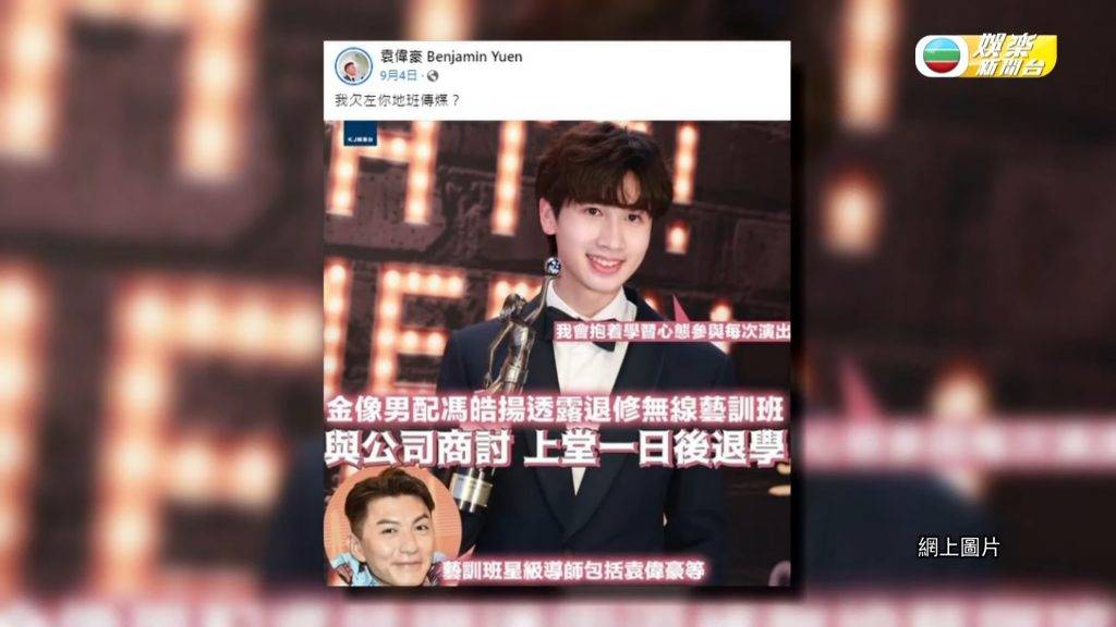 袁偉豪 蔡思貝 法證先鋒5 TVB在訪問中重提袁偉豪的「小氣事件簿」。