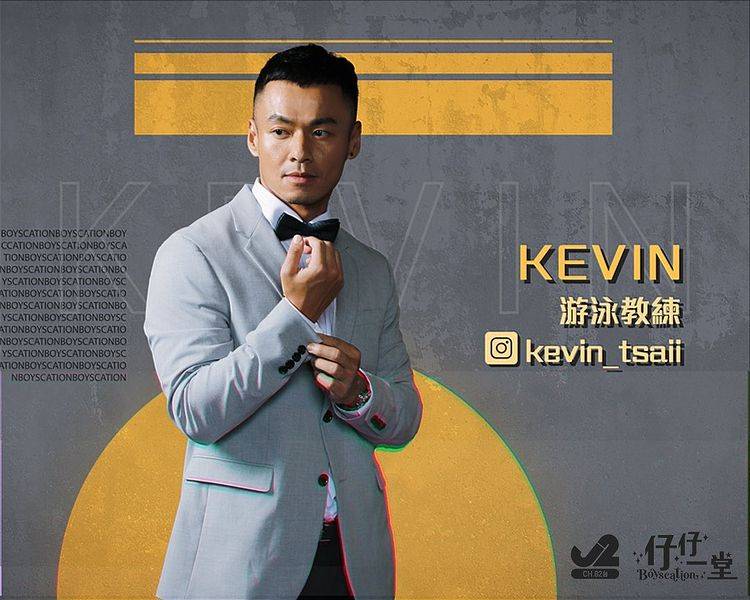 仔仔一堂 來自台灣的Kevin居港已經有十多年，從事游泳教練