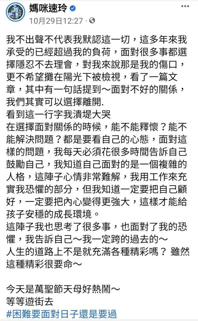 曹格 上月30日，吳速玲發文回應曹格連日的言論。