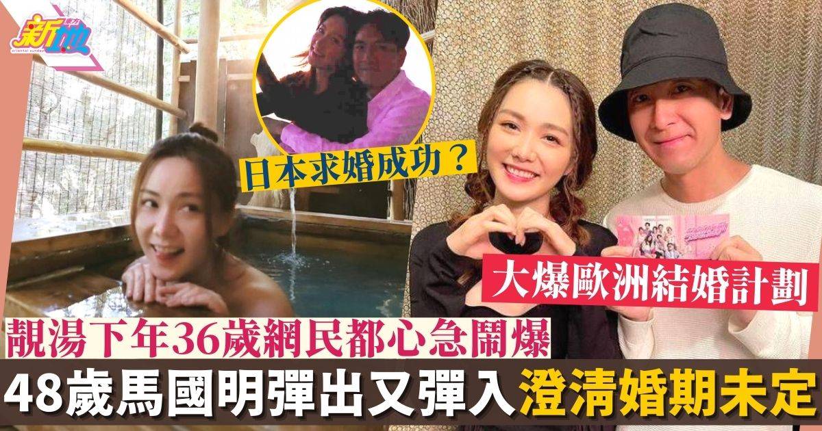 48歲馬國明拒認婚期已定  網民肉緊靚湯鬧爆：唔好浪費人哋青春