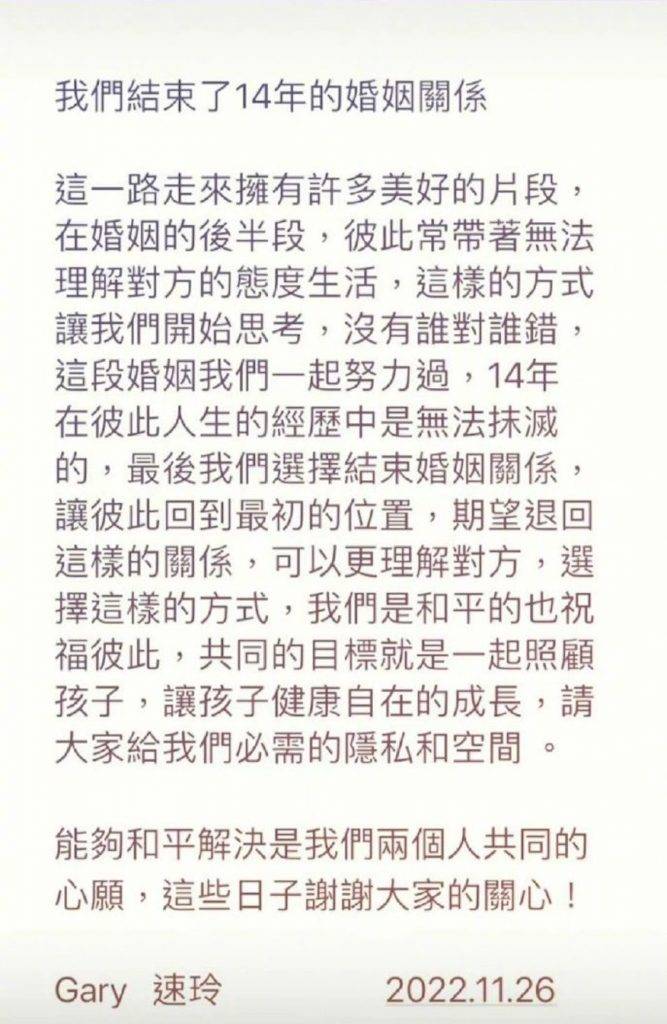 曹格 曹格與太太吳速玲聯名發出離婚聲明，交代原因。