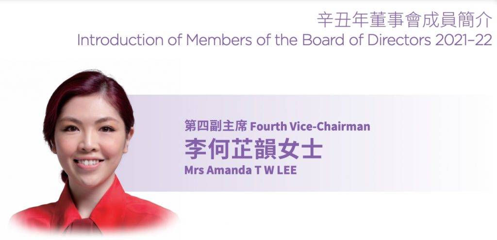 楊千嬅 這位是保良局副主席李何芷韻女士。