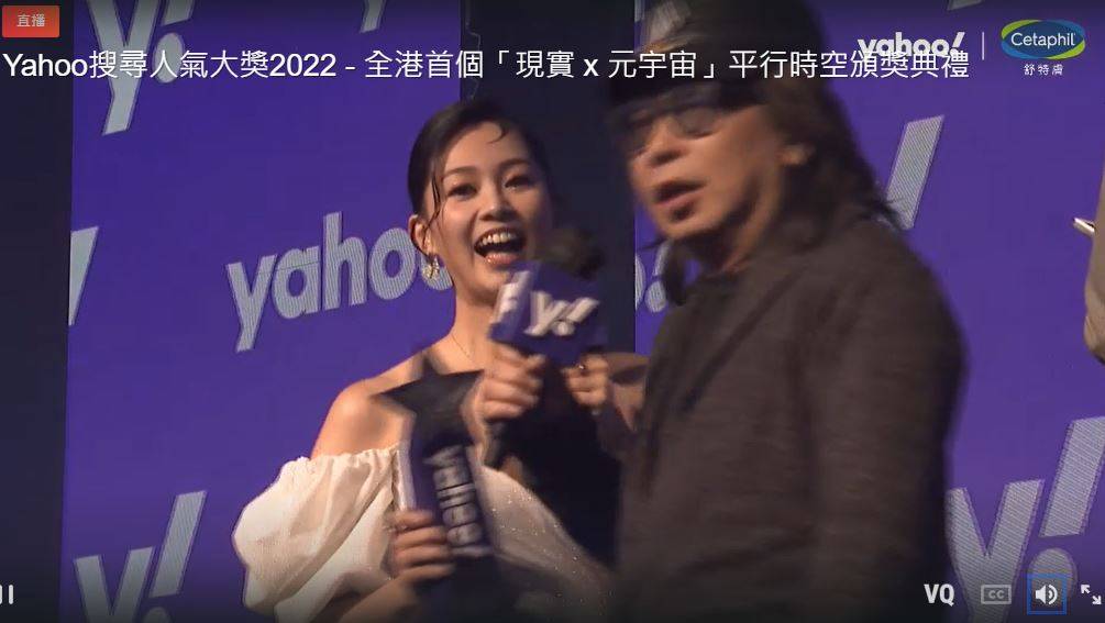 Yahoo搜尋人氣大獎 Yahoo 郭柏妍在林敏聰手上領獎，不過就畀林敏聰玩到透。