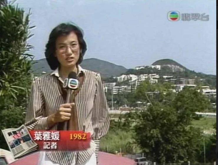 葉雅媛 葉雅媛當年在香港中文大學就讀首屆新聞與傳播系時，已被無綫選中