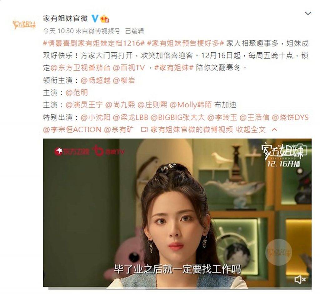 王浩信 官方在微博公布首播日期與時間，王浩信只是特別主演。
