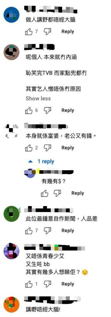 吳若希 tvb 網民紛紛在YouTube留言取笑吳若希笠水。