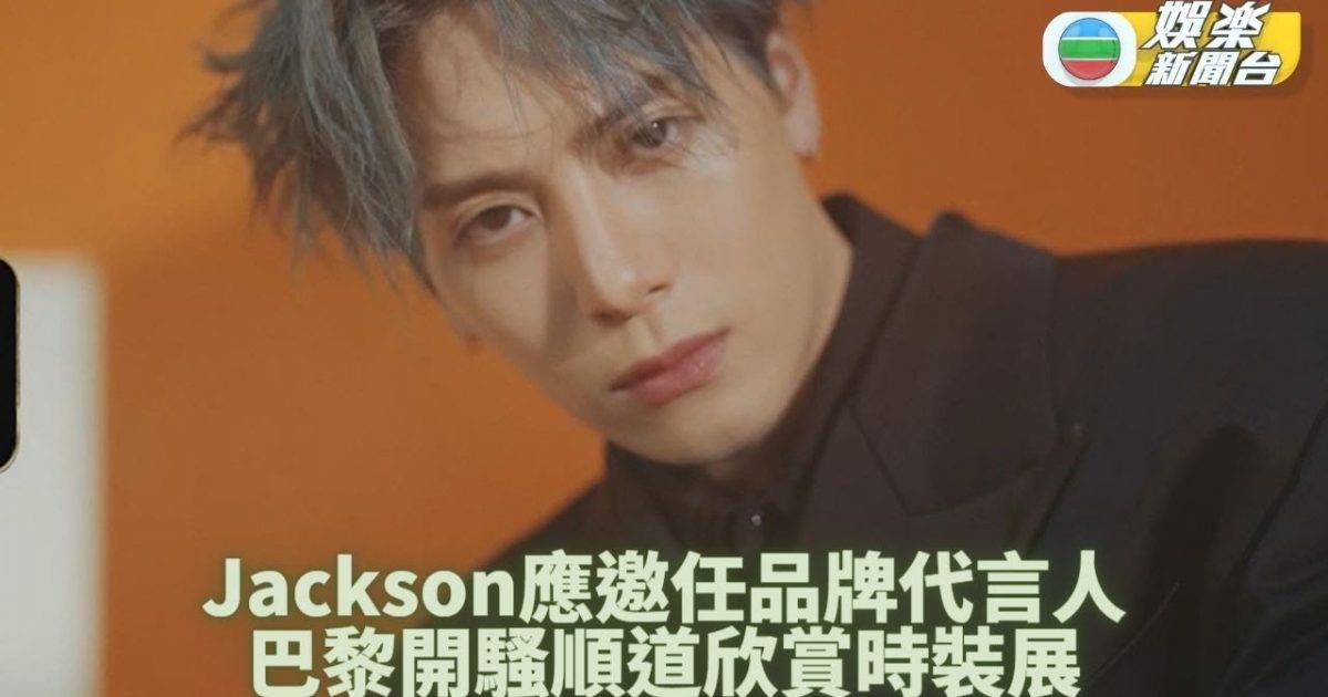 王嘉爾現身巴黎時裝周 超級品牌宣佈合作代言