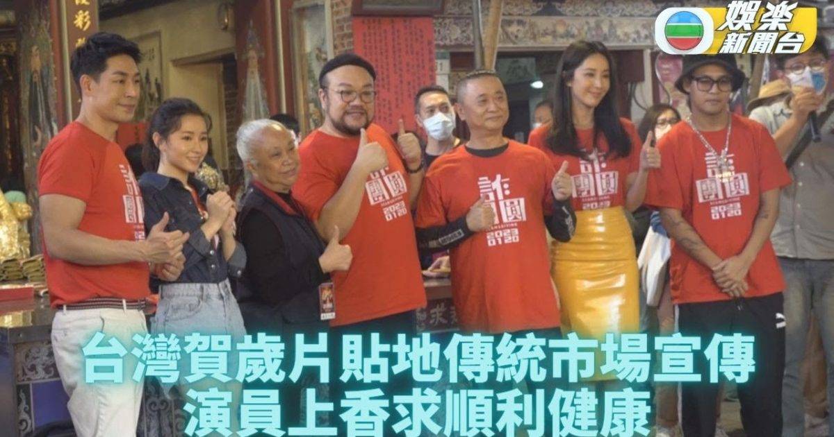 隋棠新片台灣賀歲檔上映 拉隊傳統市場宣傳