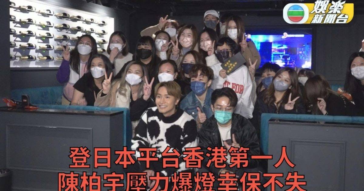 陳柏宇首登日本音樂平台演出 重大壓力下唱《你瞞我瞞》