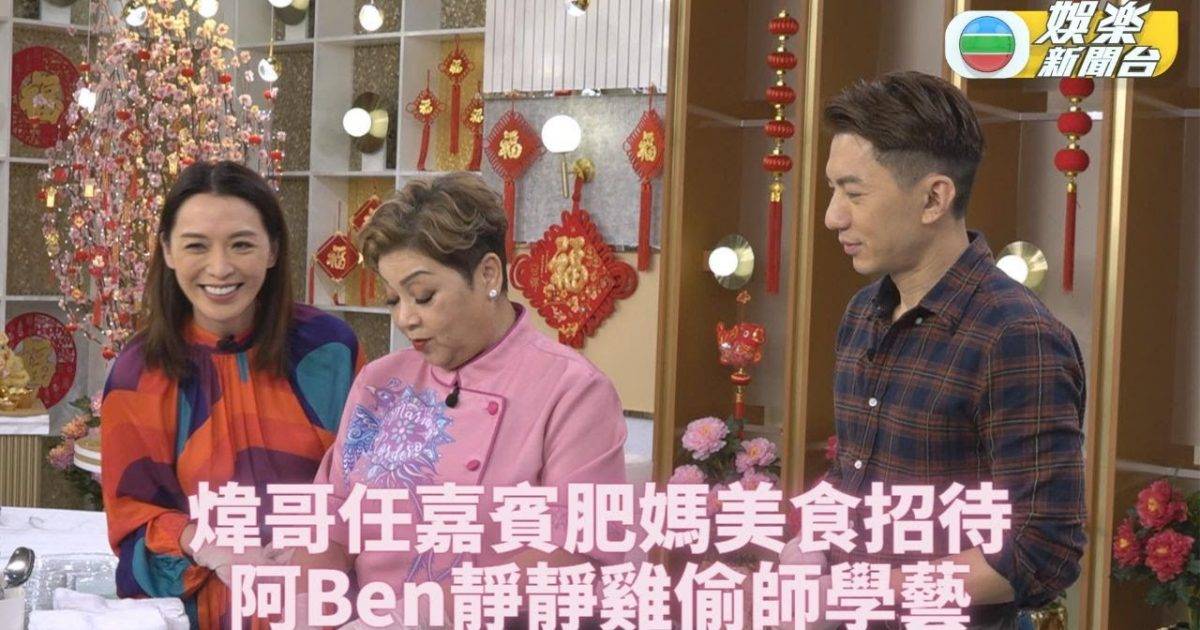 肥媽新年新煮意｜煒哥巧手作客節目 肥媽特備三佳餚招待