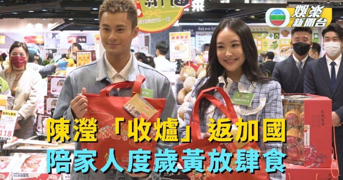 陳瀅「收爐」返加國陪家人度歲 預備喪玩盡情食