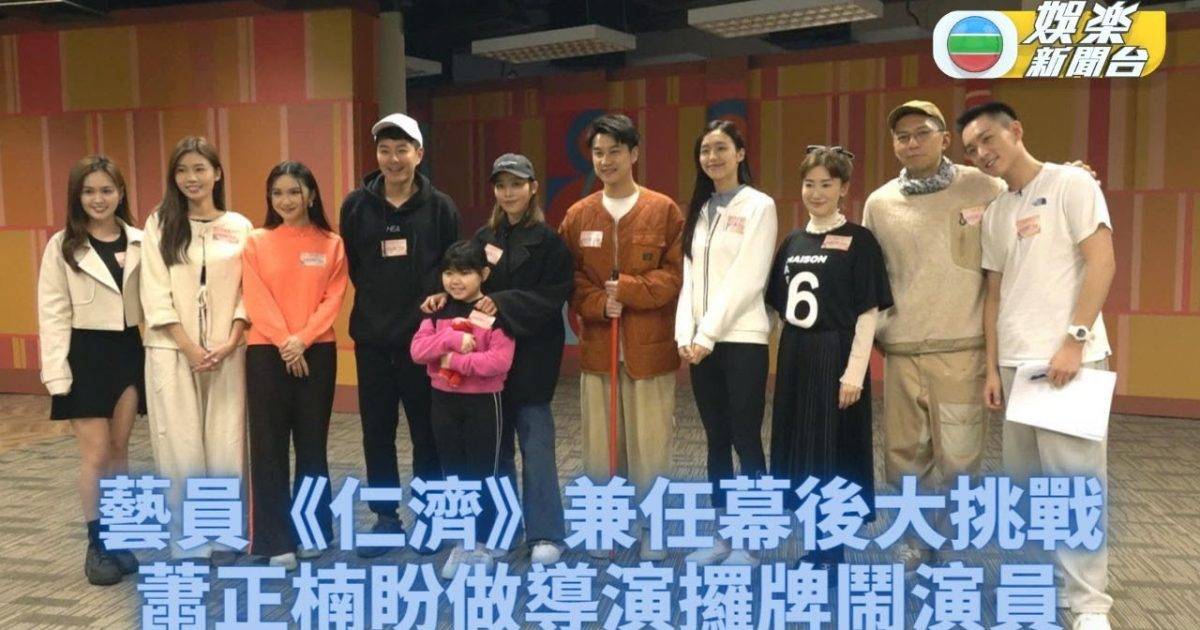 仁濟夜綵排丨蕭正楠想做導演狂鬧蔣家旻 袁偉豪負責揀被罵演員
