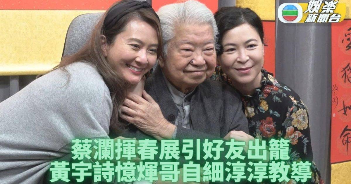 蔡瀾揮春展題倪匡口頭禪 黃宇詩懷念自細受顧嘉煇指導往事