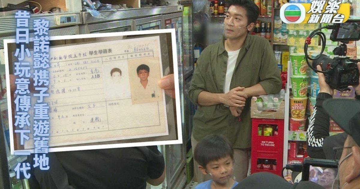 回家｜黎諾懿帶小春雞返兒時住處 盼父子坐時光機回到過去