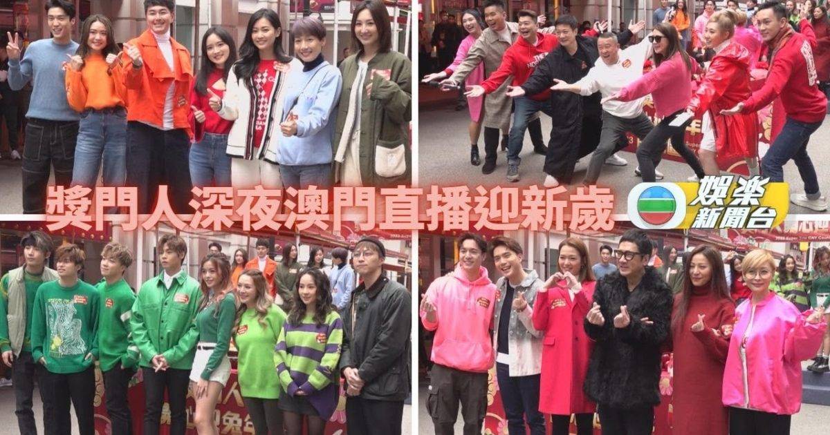 《獎門人》移師澳門度歲晚 今晚直播倒數迎兔年