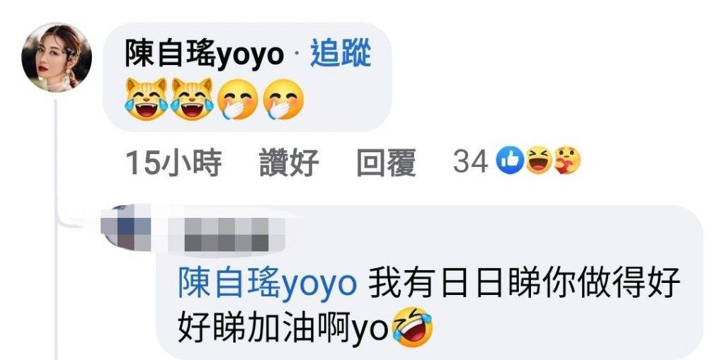 陳自瑤 陳自瑤受到網民大讚，親身畀emoji回應。
