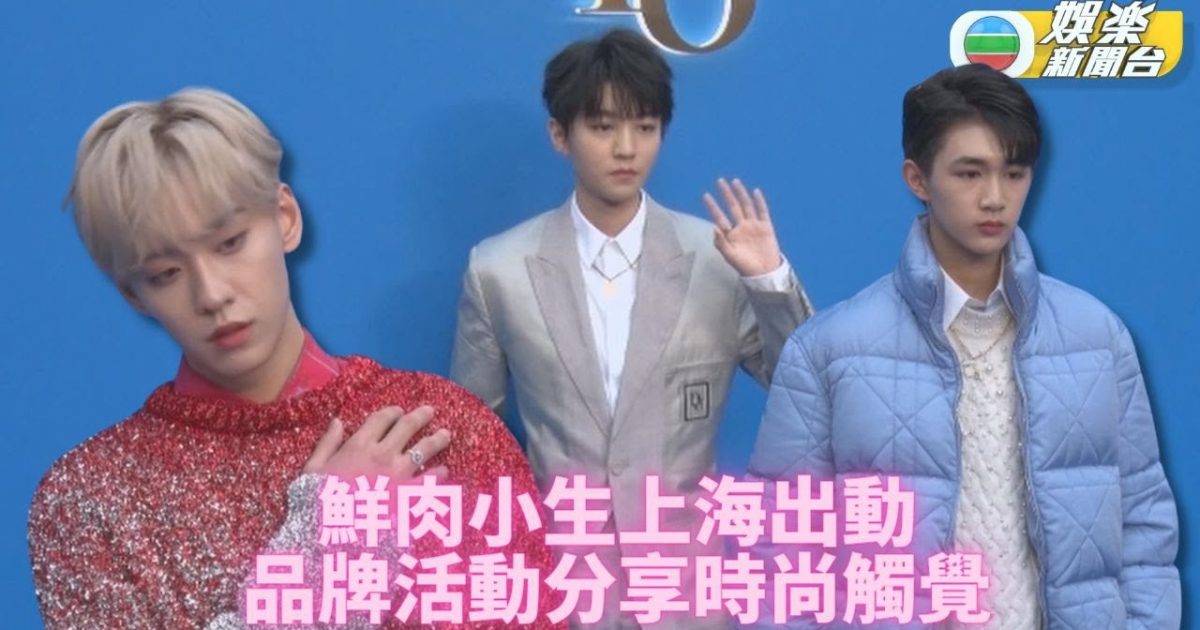 鮮肉王俊凱上海試新裝