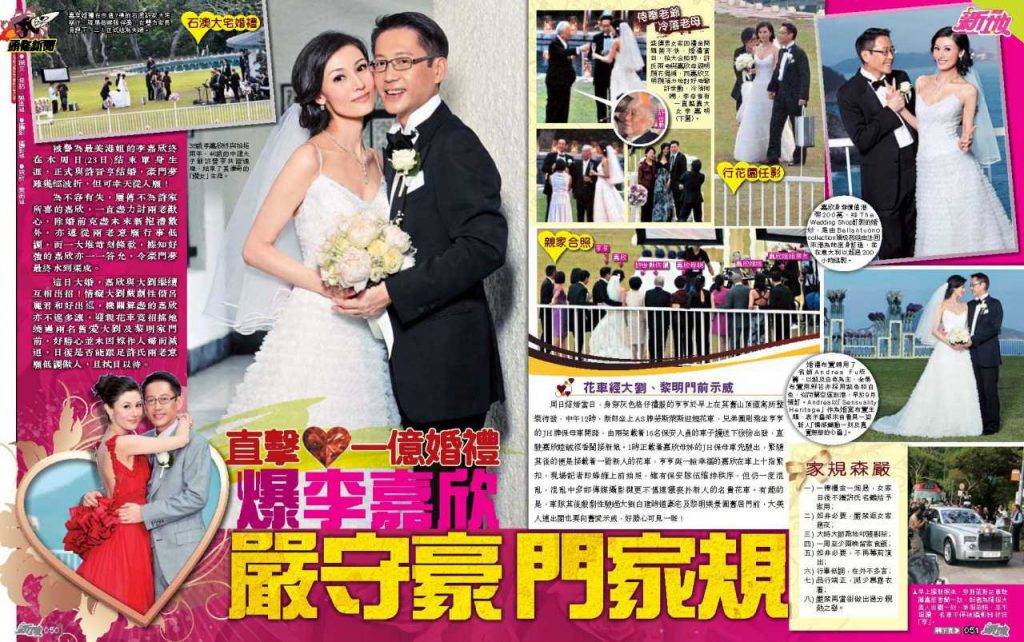 李嘉欣 許晉亨 大劉 plt 當年大婚的報導，提及6大豪門家規。