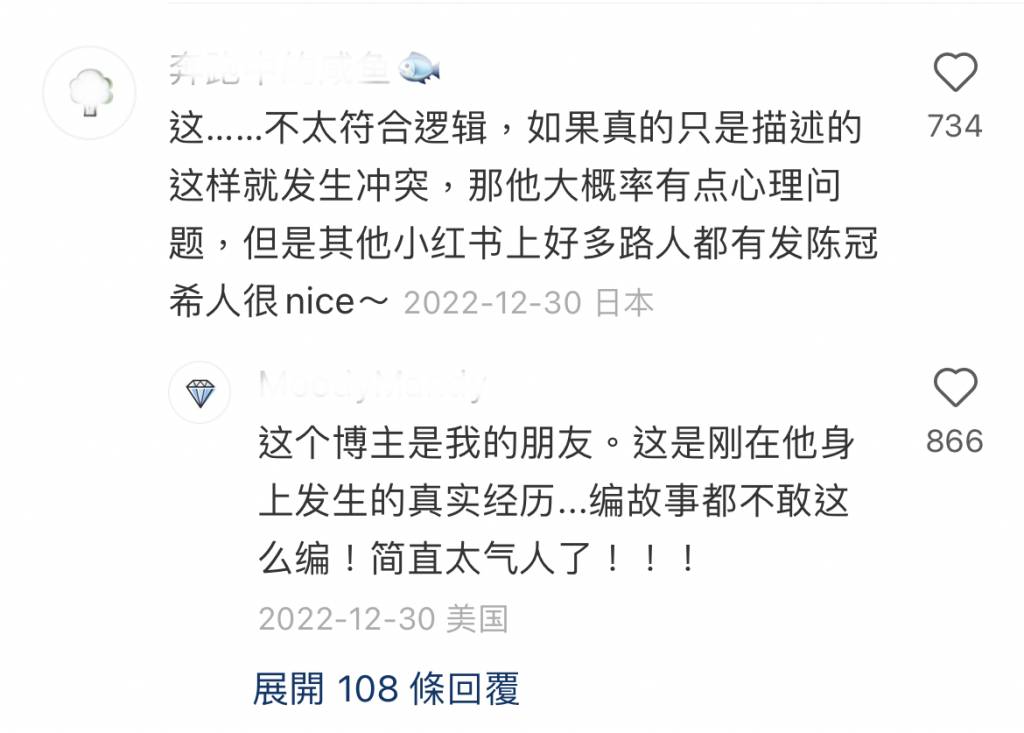 陳冠希疑網友偷拍兼錯認「陳奕迅」 摑人吐口水報 很多網民均認為事件離奇，不太相信版主。