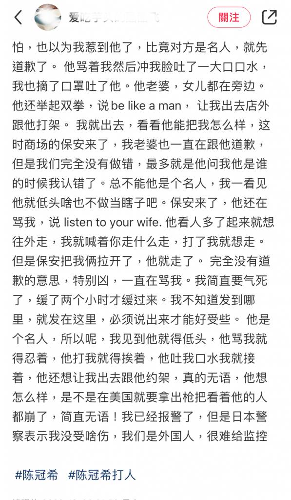 陳冠希疑網友偷拍兼錯認「陳奕迅」 摑人吐口水報 網友聲稱陳冠希一度撩他出店打交。