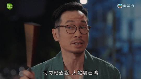 新四十二章 龔嘉欣 陳豪作為中文系教授，竟然不斷吟詩，也令人覺得很費解，更有網民指他讀錯音。