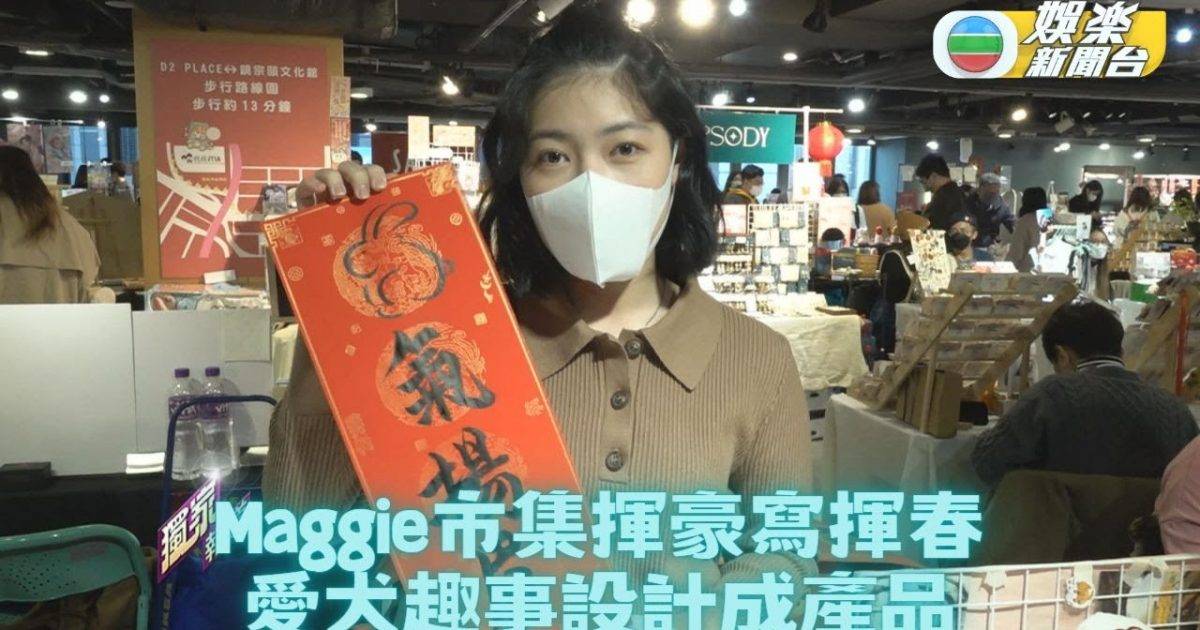 Maggie市集寫揮春賀歲 功整有力似模似樣