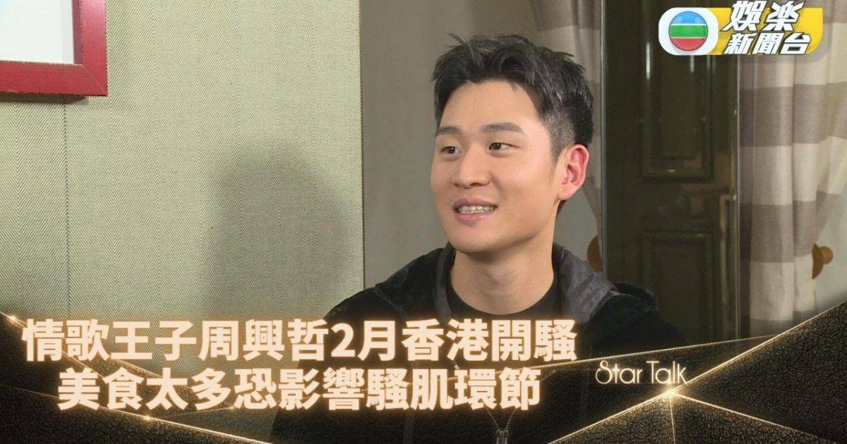 StarTalk丨周興哲被自己歌曲所打動 唱《你不屬於我》最有感覺