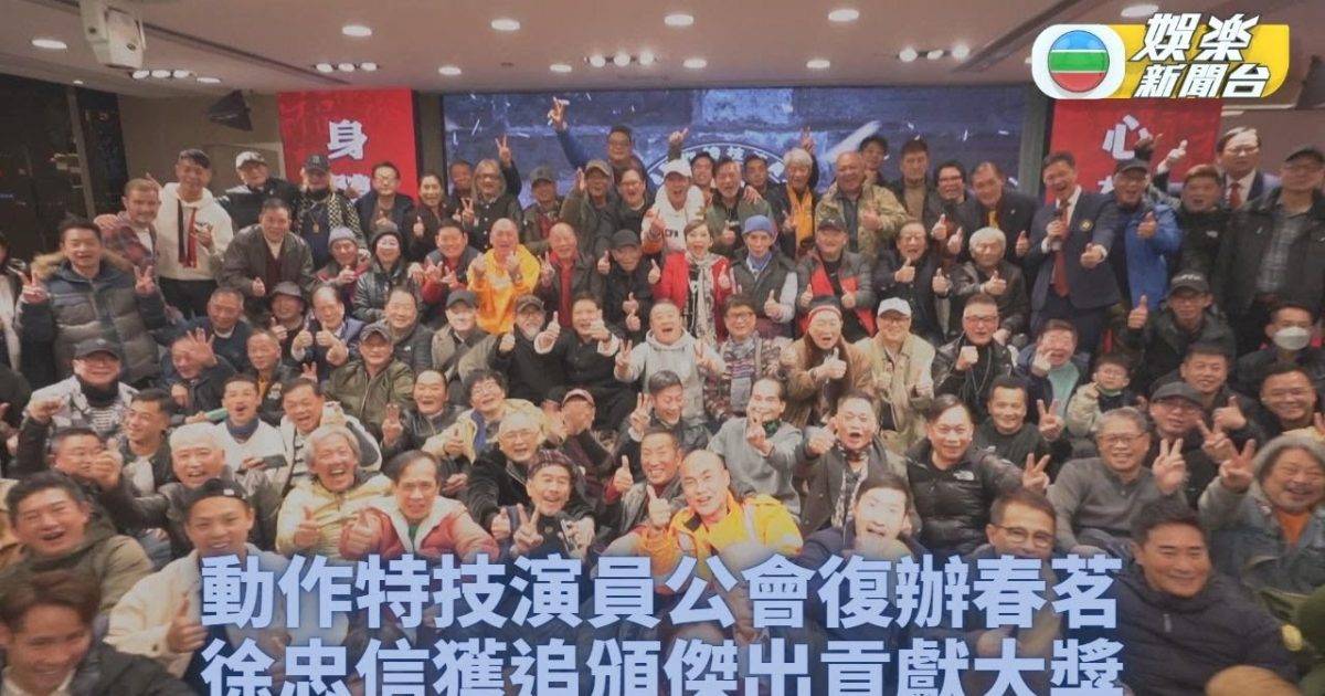 曾志偉袁和平與會員歡聚一堂 徐忠信獲追頒傑出貢獻大獎