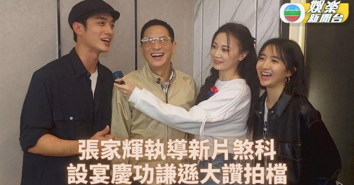 張家輝新作引出演員心底一面 許恩怡煞科宴化身小迷妹狂影合照