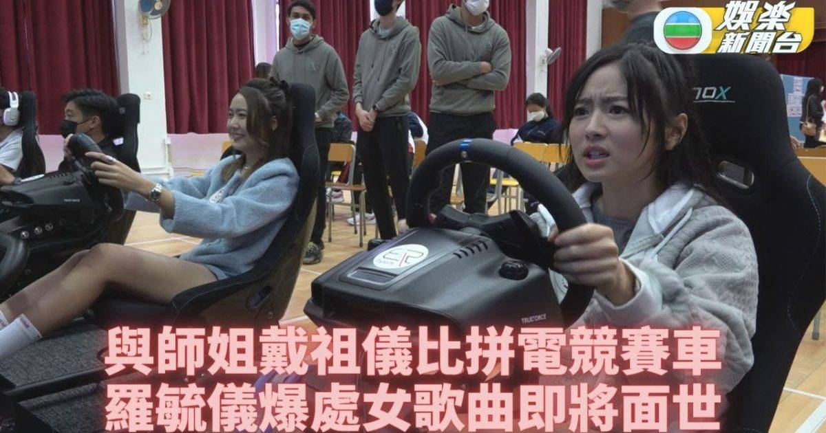 羅毓儀預告將推出處女新歌 戴祖儀分享學生時𥄫仔經歷