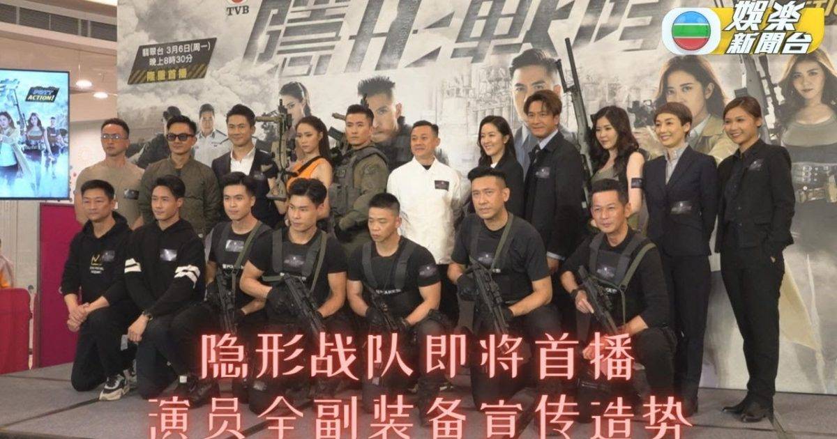 (国）隐形战队｜总动员整装现身出动 马明被监製逼出勇武刚烈