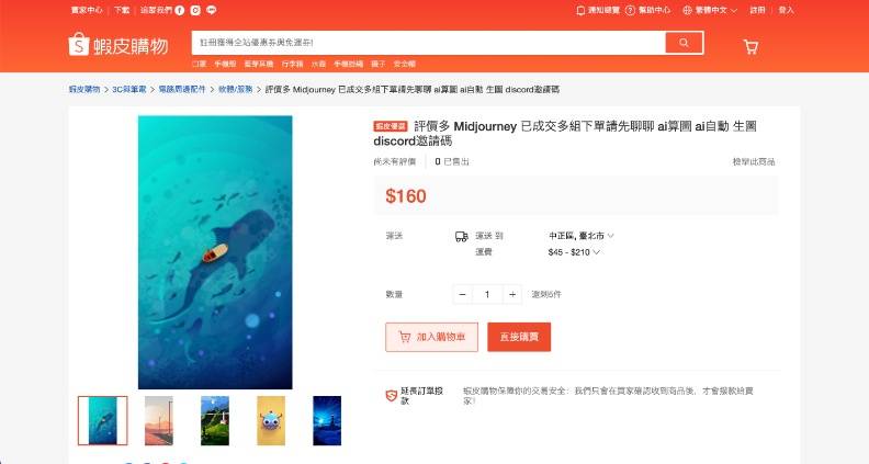 AI美女圖 j圖 美女 台灣已有人在網上收費替人製作AI圖像，只要數百台幣就可完成。