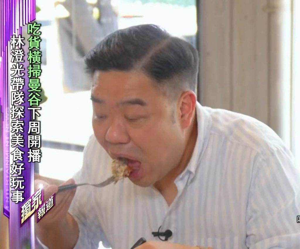 高海寧 現年49歲的林澄光，十幾年前外號是「少年食神」，如今應該要改口稱呼為「中年食神」。「食神」嘅食相，大家睇見會唔會增加到食慾？