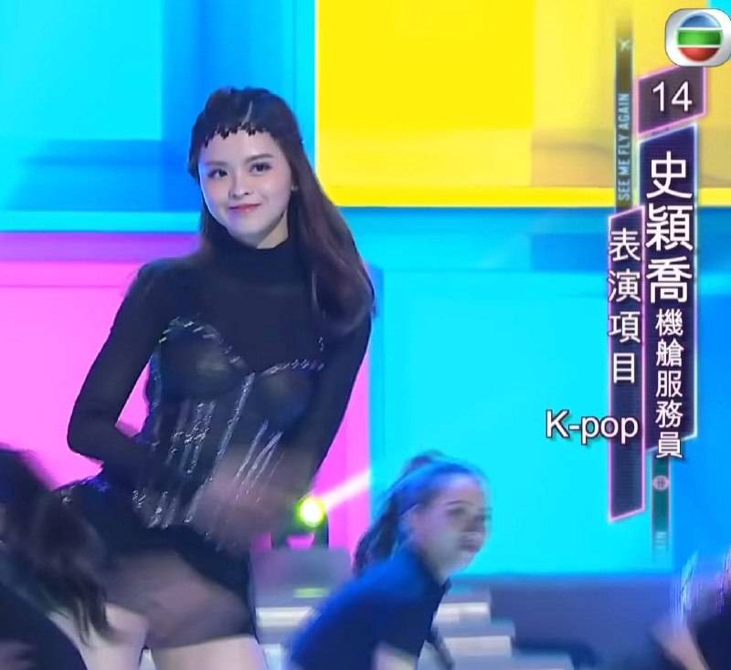史穎喬 史穎喬在《衝上雲霄大選》表演跳K-pop。