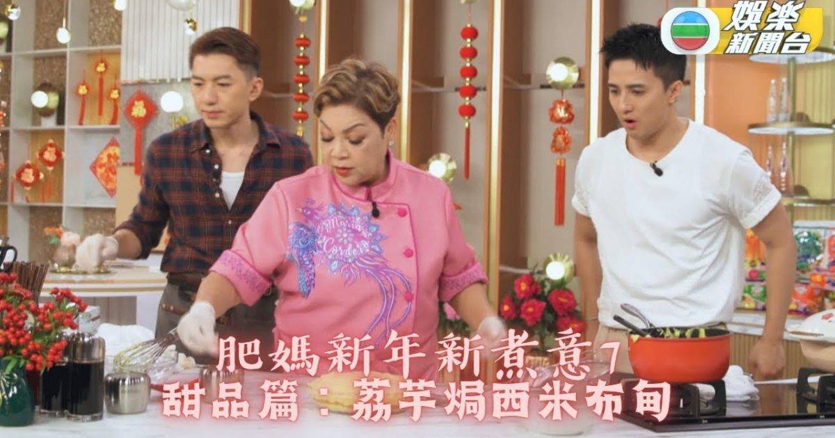 肥媽新年新煮意7 甜品篇｜荔芋焗西米布甸