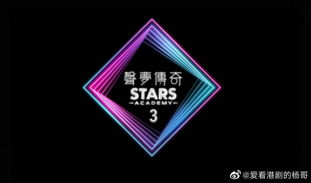 ai 劉馬車 聲夢傳奇 最近就傳出TVB正準備為《聲夢傳奇》開新一季