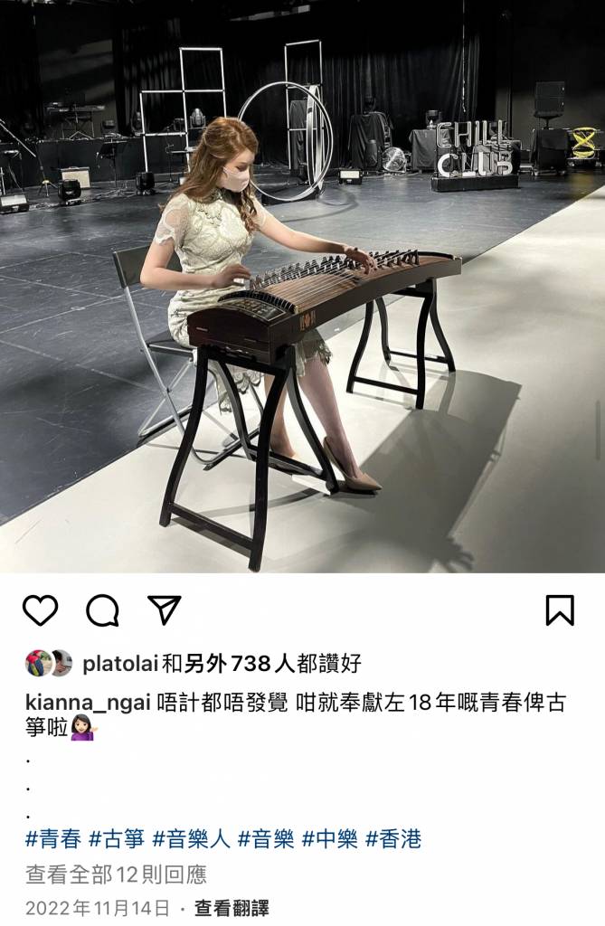 10秒鎖林寶 kianna 當日網民發現Kianna的IG貼出在ViuTV表演的相片，原來正是她出席《演奏1 Take過》的面試照片，更是鎖車事件前三日。