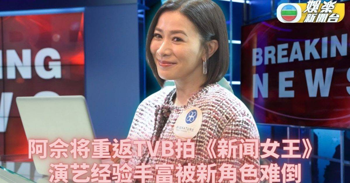 (国）佘诗曼重返TVB拍新剧 演技出众竟被看镜头考起