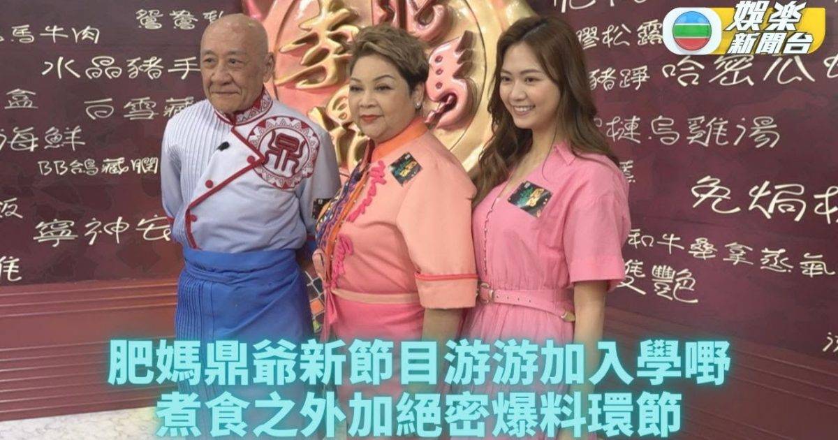 肥媽李鼎丨新節目加爆料元素 肥媽稱首集先爆鼎爺媾女史