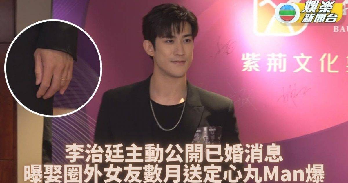 影視展｜李治廷突宣告已娶圈外女友 任達華熊黛林新作拍香港美景