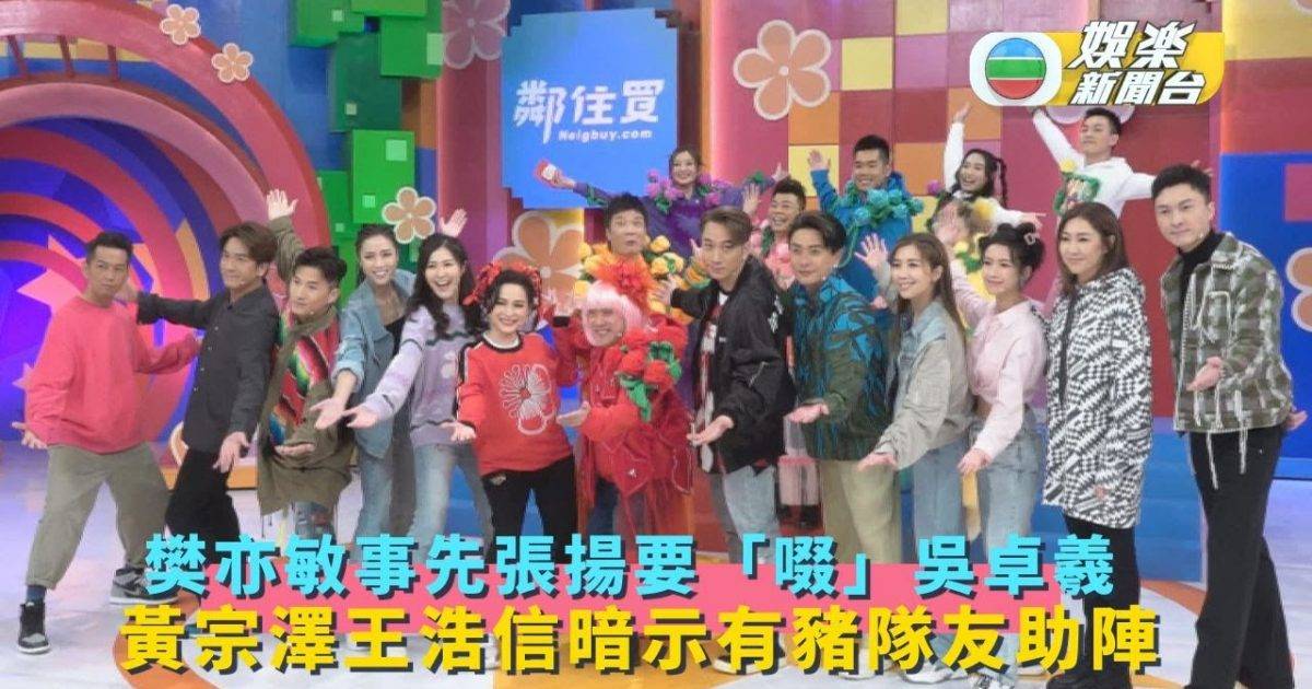 獎門人丨樊亦敏「啜」吳卓羲 黃宗澤王浩信暗示「辣辣壽桃」豬隊友助陣...
