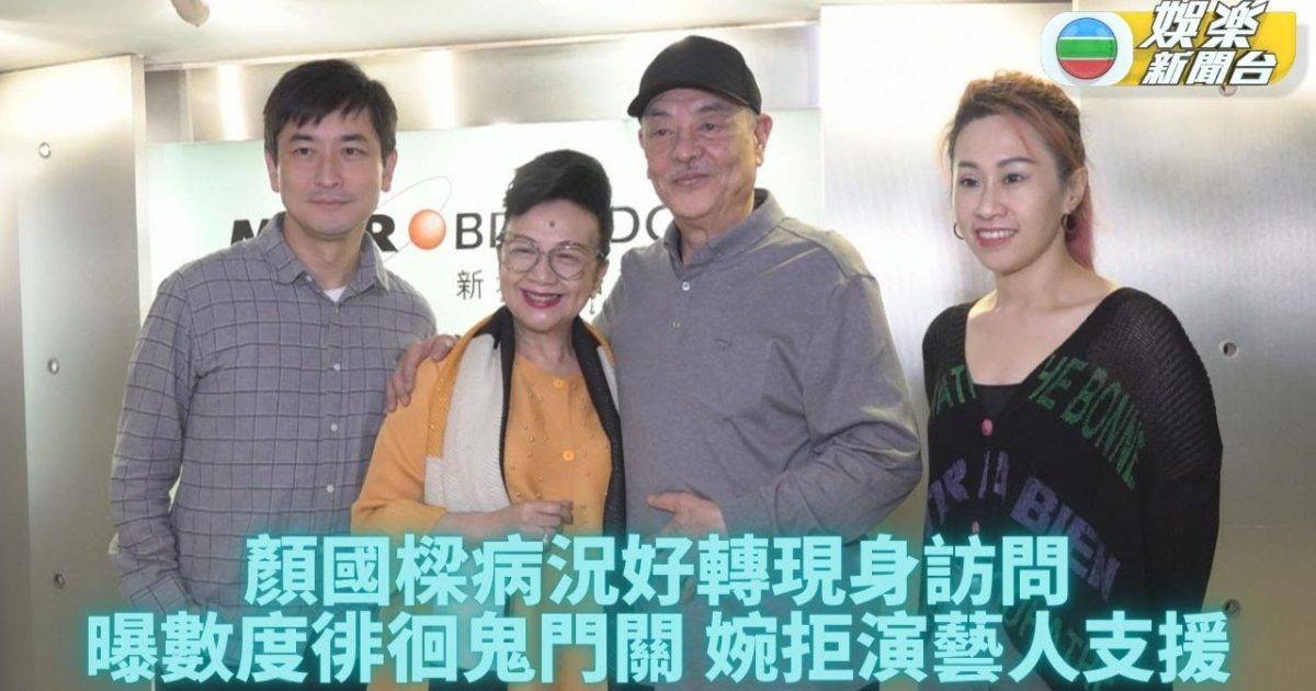 顏國樑受訪曝三訪鬼門關 病況有進展暫未需外界援手