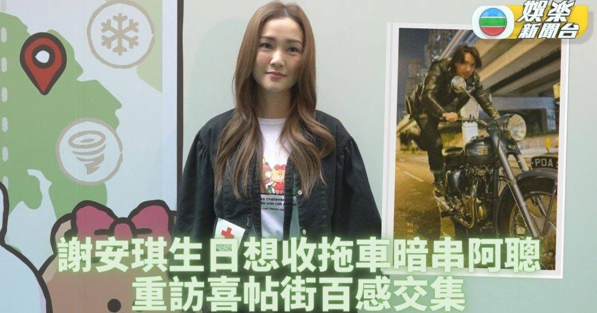 謝安琪勸老公送拖車作禮物 因活動重臨喜帖街心情七上八落