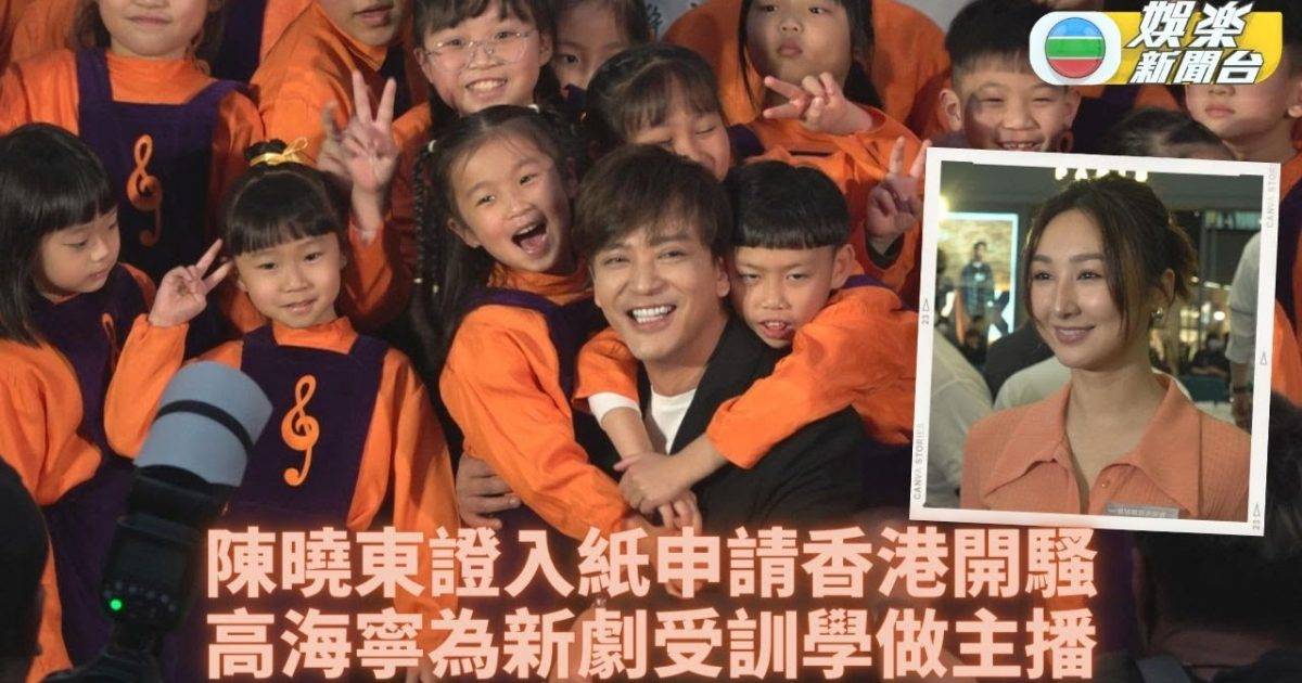陳曉東對蔡天鳳案感心噏 高海寧嘆做主播唔簡單