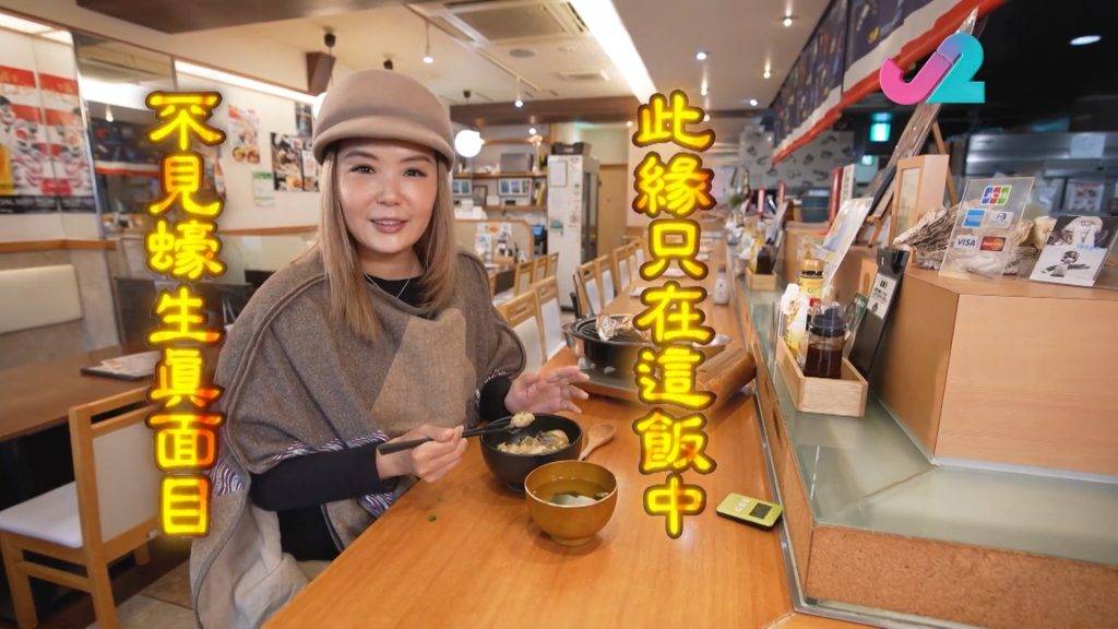 解風東京 一碗售價約港幣$40的蠔飯，深得杜如風歡心，大讚：「越平越好食」