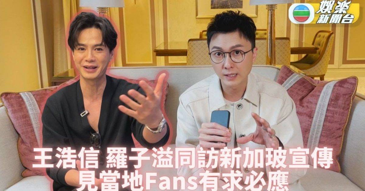 王浩信羅子溢星洲宣傳 工作之餘不忘與Fans交流