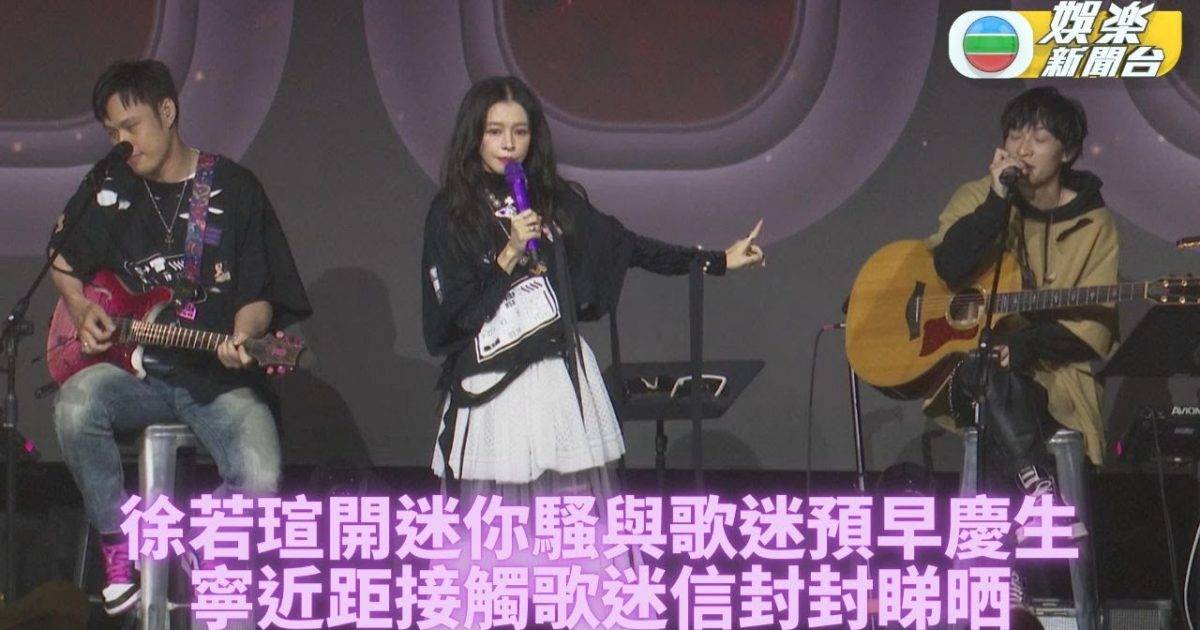 徐若瑄收歌迷親筆信一度哽咽 感激fans陪伴走出低谷