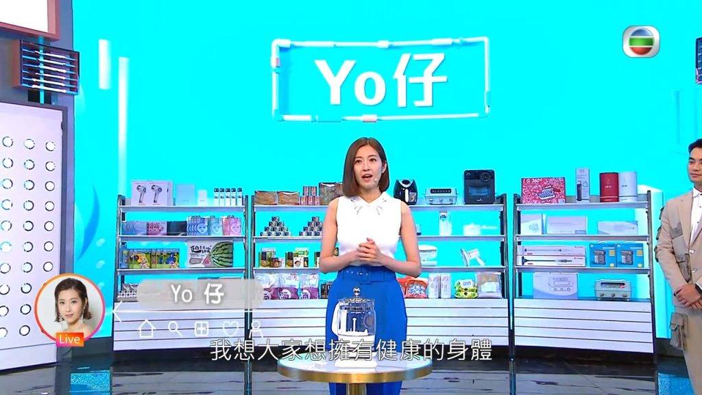 陳自瑤 Yoyo曾經參加過去年TVB直播帶貨節目《識貨》。