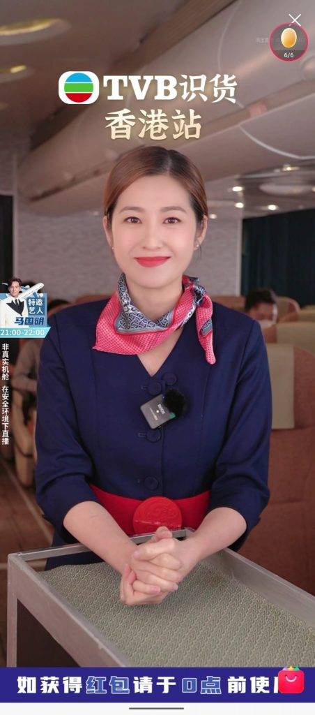 直播安排在片場模擬機艙，陳自瑤扮演《衝上雲霄》的空姐。