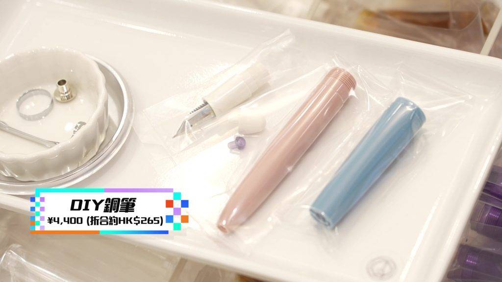 解風東京 杜如風配搭的粉紅色+粉藍色的獨一無二鋼筆